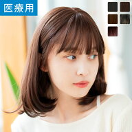 【14%OFFセール開催中！4/16（木）11：59まで】【返品保証あり】「天使のミアボブ」 ウィッグ ボブ 人工…