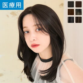 「天使のルナミディ」 ウィッグ ロング フルウィッグ Mサイズ 医療用 医療用ウィッグ LINEASTORIA リネアストリア 送料無料 カール ウイッグ wig かつら