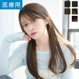 「天使のチュチュロング」 ウィッグ ロング Mサイズ 医療用ウィッグ 医療用 フルウイッグ 自然 ナチュラル かつら 韓国風 シースルーバング 脱毛症 抗がん剤 カール ストレート レディース 金髪 黒髪 LINEASTORIA リネアストリア 送料無料