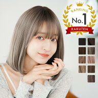 「HEART BEATボブ」 ウィッグ ボブ Mサイズ フリーサイズ フルウィッグ 自然 かつら ハイトーン カール …