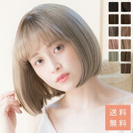 ウィッグ ボブ 「HEART BEAT ショートボブ」 ショート ウイッグ フルウィッグ 自然 かつら バレない おし…