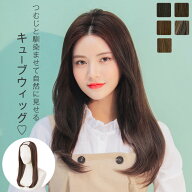 【簡単ワンタッチでロングヘアに♪】ウィッグ エクステ 「キューブウィッグ Cカールストレート」 ワンタ…