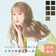 ウィッグ ハーフ 部分 「ハーフウィッグ ゆるカールnatural」 エクステ LINEASTORIA 送料無料 カール ス…