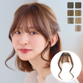 【LINEお友達登録で300円off】 前髪 ウィッグ ワンタッチ 「総手植え前髪ウィッグ フェイスカール」 部分ウィッグ ポイントウィッグ ヨシンモリ お団子 エクステ 自然 韓国風 アレンジ 送料無料 LINEASTORIA リネアストリア カール ストレート