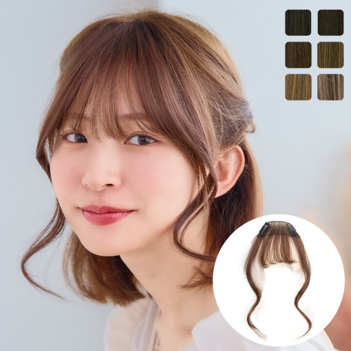 楽天市場】【LINEお友達登録で300円off】 前髪 ウィッグ ワンタッチ 