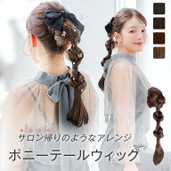 「ブリッジポニーテール 編みおろしアレンジ」 成人式 結婚式 卒業式 花嫁 オケージョン お呼ばれ ポニー…