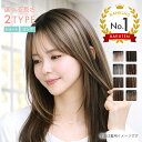 【予約販売】＼楽天連続1位／「トップエクステンション」 部分ウィッグ ワンタッチ エクステ テープタイプ 極薄エクス…
