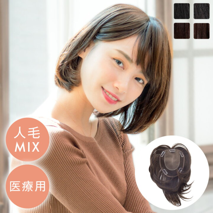 楽天市場】部分ウィッグ 人毛 つむじ付き 「ヘアピース・ワイド  