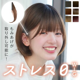 【返品保証あり＆カラー変更OK】”衛生面も安心”抗菌・防臭機能つき 「リラックスウィッグ チェルシーショート」 医療用ウィッグ ウィッグ ウィッグ付き帽子 毛付き帽子 ショート 普段使い 自然 バレない ウイッグ ルームウィッグ 抗がん剤 脱毛症 wig リネアストリア L1N#