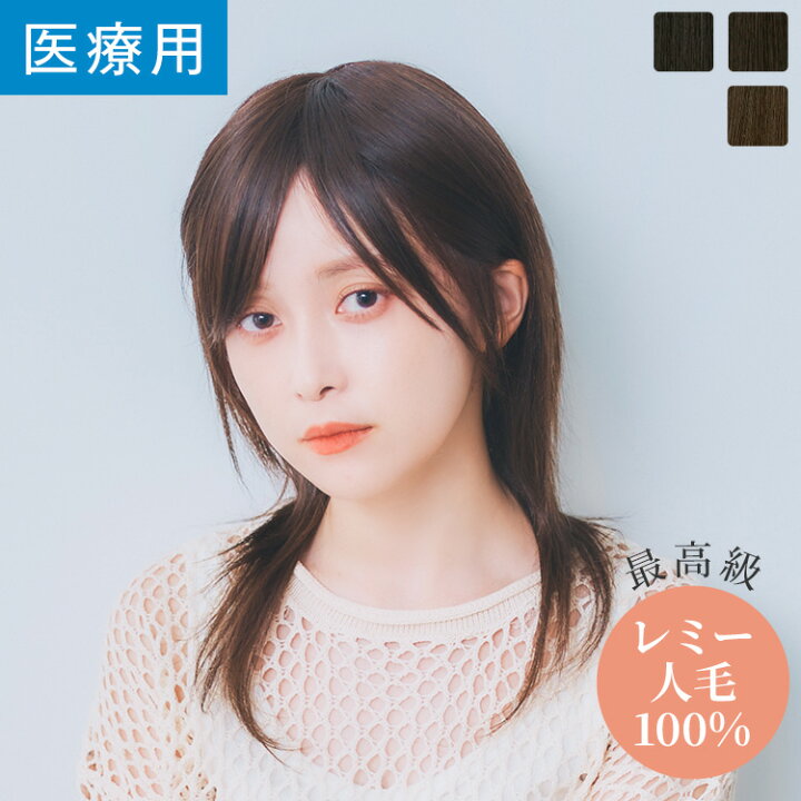 楽天市場】「REMY人毛100%ベースウィッグショート」 ウィッグ 人毛  