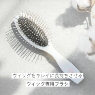 「ウィッグ専用ブラシ」 ウィッグ ネット スタンド マネキン キャップ クリップ テープ 両面 シャンプー …