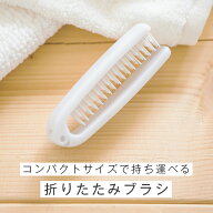 「ウィッグ専用 折りたたみブラシ」 ウィッグ ウィッグ専用ブラシ ヘアブラシ コンパクトブラシ シャンプ…