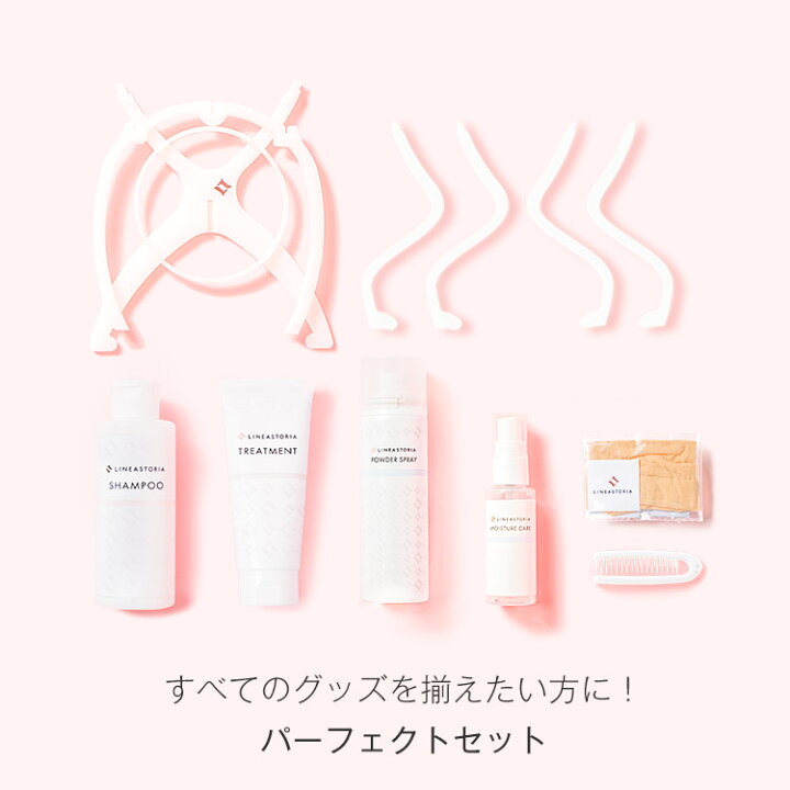 楽天市場】【ウィッグ専用 ケアグッズセット】「パーフェクトセット 