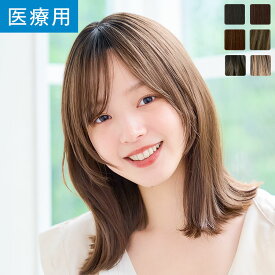 「【ヘアスタイルコレクション】天使のエフォートレスロブ」 ウィッグ ミディアム フルウィッグ Mサイズ 医療用 医療用ウィッグ LINEASTORIA リネアストリア 送料無料 カール wig かつら 内巻き