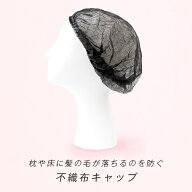 「不織布キャップ（20枚入り）」 ウィッグ 医療用 フルウィッグ 抗がん剤 脱毛症 自然 ナチュラル かつら…