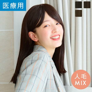�u�V�g��C�J�[���~�f�B�l��MIX�v �E�B�b�O ��×p�E�B�b�O S�T�C�Y M�T�C�Y �t���E�B�b�O �l�� ���� ��×p �l�� �����O ���� ����A�� ��×p �E�C�b�O LINEASTORIA ���l�A�X�g���A ��������
