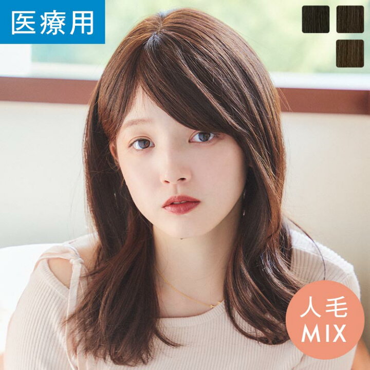 楽天市場】「天使のナチュラルウェイブミディ 人毛MIX」 人毛 ウィッグ 