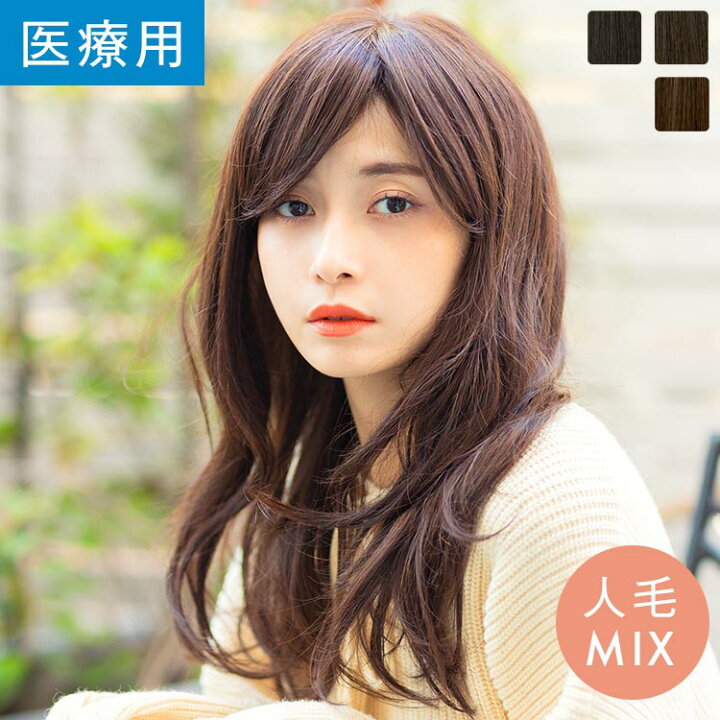 楽天市場】「天使の大人フェミニンカール 人毛MIX」 ウィッグ ロング  
