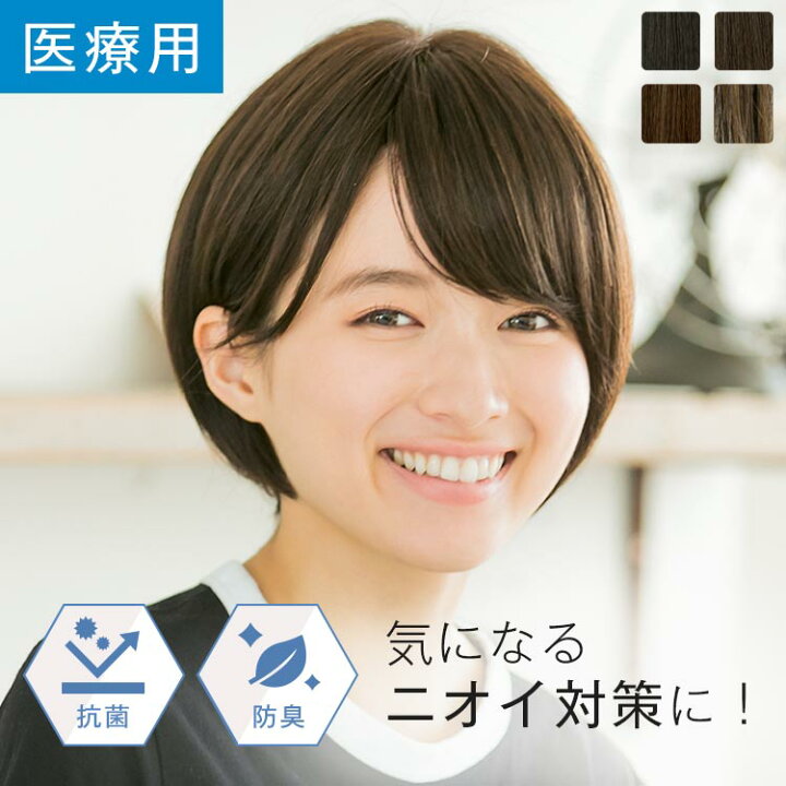 楽天市場】【返品保証あり】安心の抗菌防臭機能「天使のオリビア 