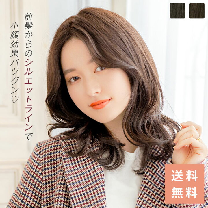 楽天市場】ウィッグ ミディアム セミロング 人毛MIX Mサイズ 「天使の 