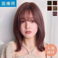 【14%OFFセール開催中！4/16（木）11：59まで】【返品保証＆カラー交換保証あり】「天使のグレースミディ…