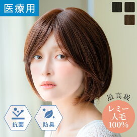 楽天市場】 フルウィッグ > 人毛100% : リネアストリア ウィッグ