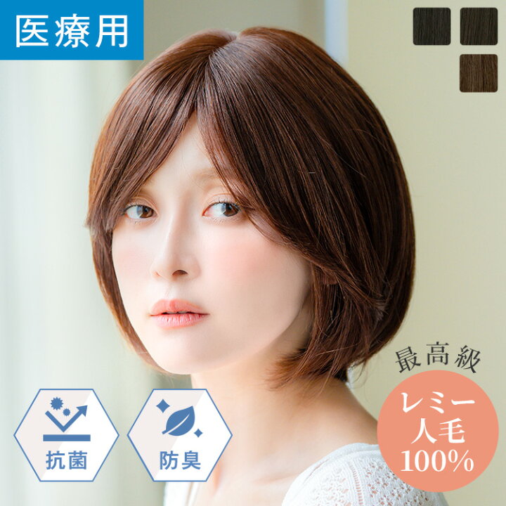 楽天市場】「REMY人毛100％ 天使のマニッシュショート」ウィッグ 