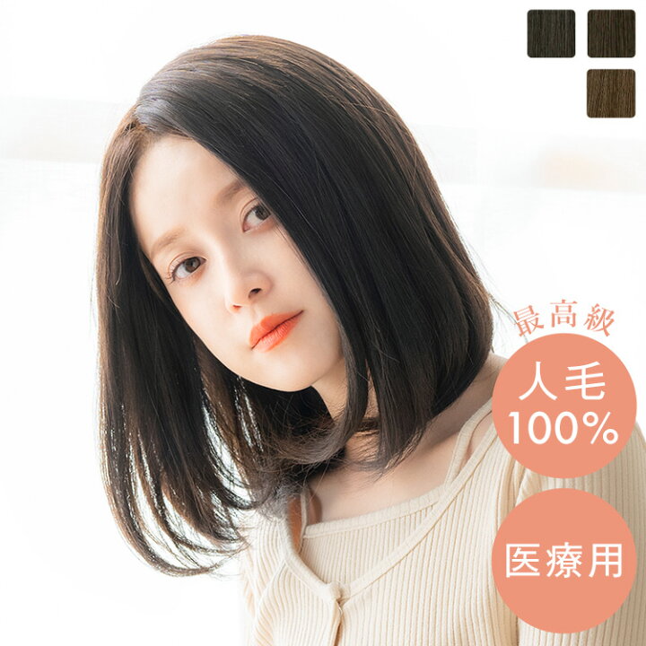 楽天市場】【期間限定 30,000円OFF】「REMY人毛100% 天使の月 