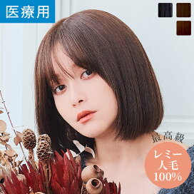 楽天市場】 フルウィッグ > 人毛100% : リネアストリア ウィッグ