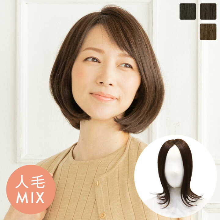 楽天市場】ウィッグ トップカバー 前髪 自然 人毛MIX 「トップカバー 