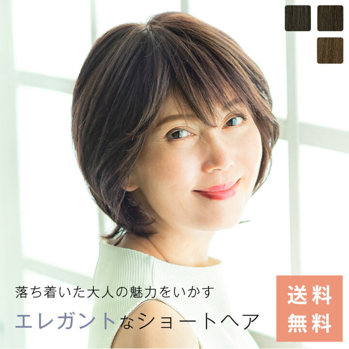 楽天市場】「レイショート 人毛MIX」 ウィッグ 医療用ウィッグ 