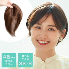 【SSサイズ限定｜2,000円OFF】部分ウィッグ ピンなし 人毛 つむじ付き 「パパッとピース ショート人毛MIX（テープタイプ）」 前髪ウィッグ 白髪隠し 頭頂部 自然 ヘアピースウイッグ 部分かつら 人毛ミックス 40代 50代 60代 パパっとピース ぱぱっと リネアストリア