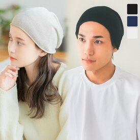 医療用帽子「 うるおい薄手ニットケア帽子」 医療用帽子就寝用 抗がん剤ケア帽子 Sサイズ Mサイズ ケア帽子 抗がん剤 治療 日本製 保湿 脱毛 レーヨン アクリル ウール アロエ ウィッグ グッズ リネアストリア LINEASTORIA