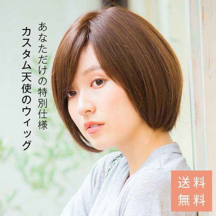 楽天市場】「【カスタム】天使のマニッシュショート人毛MIX」 ウィッグ 