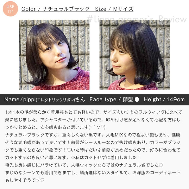 楽天市場】「天使のフラットボブ 人毛MIX 」 医療用ウィッグ ウイッグ 