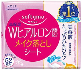 Kose ソフティモ メイク落としシート(H) b (ヒアルロン酸) つめかえ 52枚入