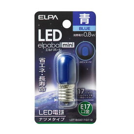 エルパ (ELPA) LEDナツメ形 LED電球 照明 E17 0.8W 青色 屋内用 LDT1B-G-E17-G112