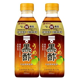 ミツカン うめ黒酢 ×2本 機能性表示食品