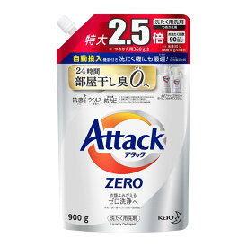 【大容量】アタック ゼロ(ZERO) 液体 洗濯洗剤(Laundry Detergent) 詰め替え 900g (清潔実感 洗うたび白さよみがえる) リーフィブリーズ