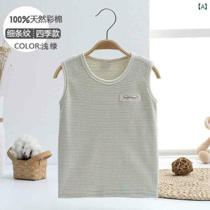 赤ちゃん用 コットン製 春秋冬用 男の子 女の子 幼児 お腹守るインナー ノースリーブ ストライプ