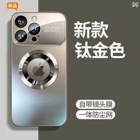 iPhone16ケース15Max用マットガラスMagSafe磁気吸着カバー14レンズ全面保護13用豪華感男性12シリコン製女性11Proチタン金属製