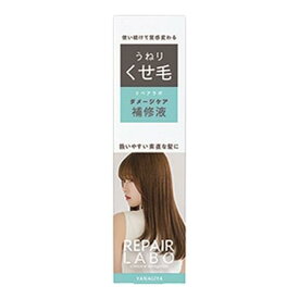 リペアラボ ダメージケア補修液 &lt;うねり・くせ毛&gt; 190mL