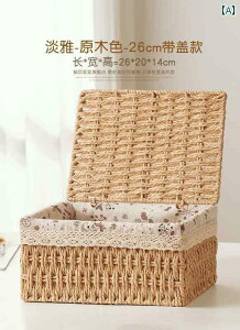 蓋 付き 雑貨 収納 ボックス 下着と 靴下 スナック 玩具 バスケット 衣類 ラタン ブラウン 小物 日用品 正方形 単層 紙 エレガント