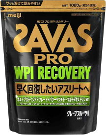 ザバス(SAVAS) プロ WPIリカバリー グレープフルーツ風味 1020g 明治