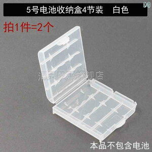 バッテリー 収納 ボックス ユニバーサル 充電 式 オーガナイザー プラスチック 単3形 小物入れ 日用品 クリア 蓋付き カラフル