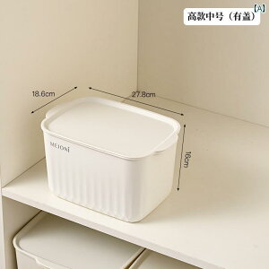 デスク トップ 収納 ボックス 長方形 本棚 仕上げ バスケット 化粧 品 スナック 小さめ 白 ギャップ ホワイト 蓋付き 小物入れ