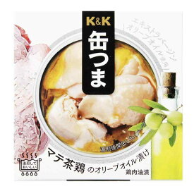 K&amp;K 缶つまR マテ茶鶏オリーブオイル漬 150g