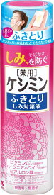 【公式】小林製薬 ケシミンふきとりシミ対策液 ターンオーバーの乱れなどで古くなった角質をふきとる 160ml【医薬部外品】