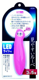 TO-PLAN(トプラン) LEDライト付 ハンドルーペ ピンク