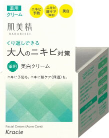 肌美精 大人のニキビ対策 薬用美白クリーム 50g (医薬部外品)